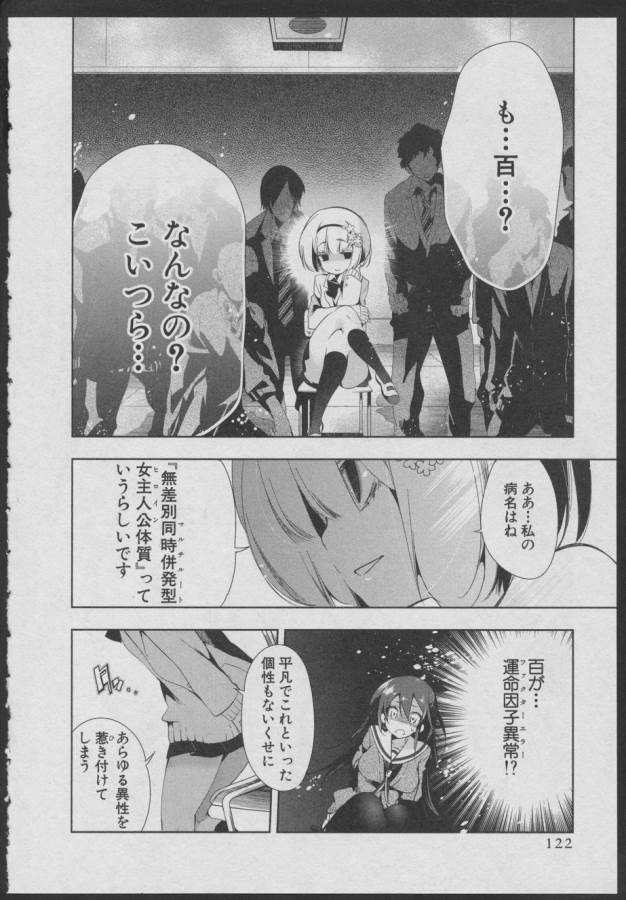 Nejimage Factor - Chapter 4 - Page 12