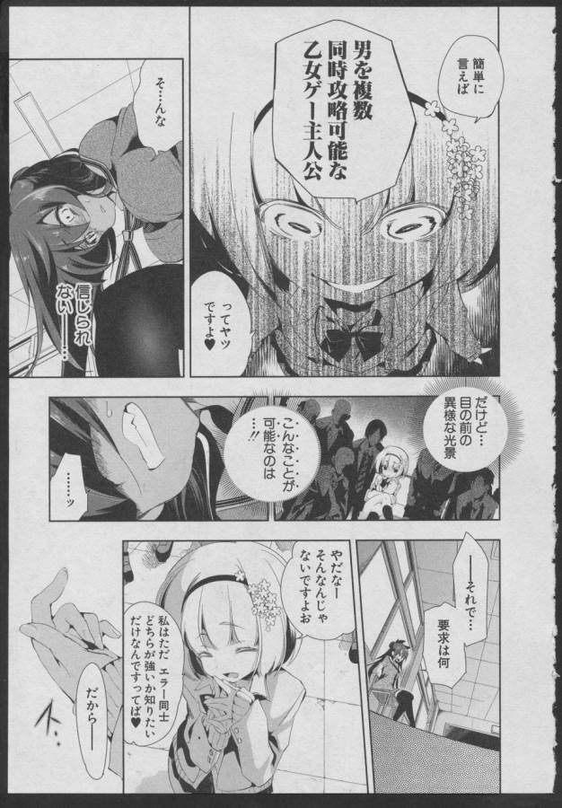 Nejimage Factor - Chapter 4 - Page 13