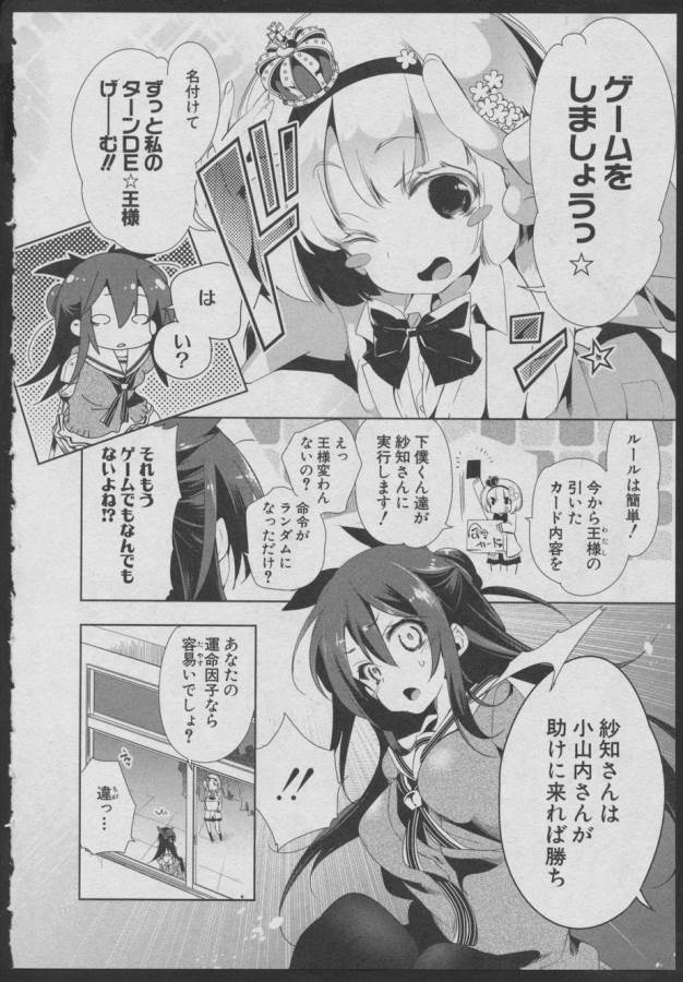 Nejimage Factor - Chapter 4 - Page 14