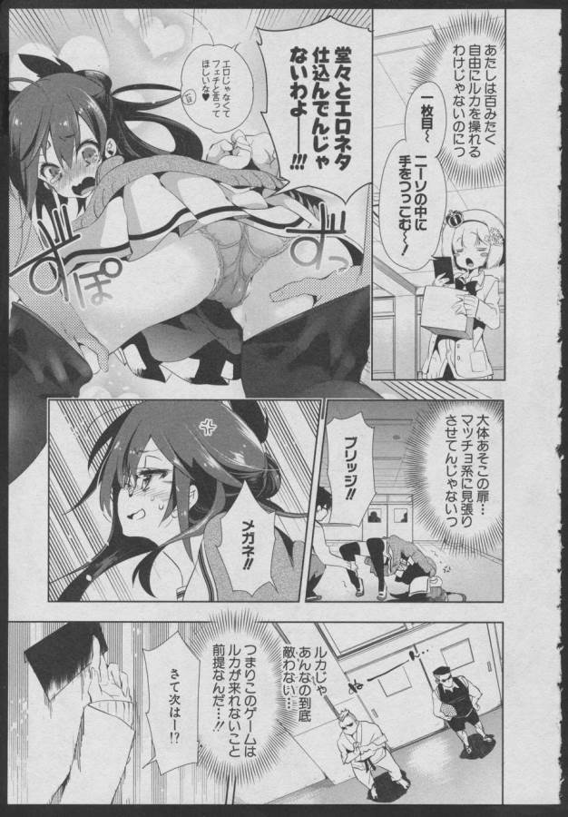 Nejimage Factor - Chapter 4 - Page 15