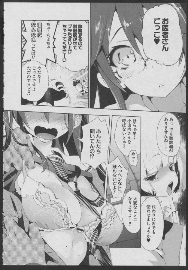 Nejimage Factor - Chapter 4 - Page 16