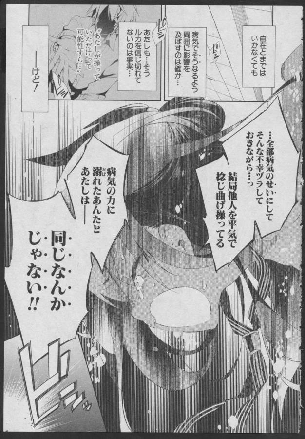 Nejimage Factor - Chapter 4 - Page 19