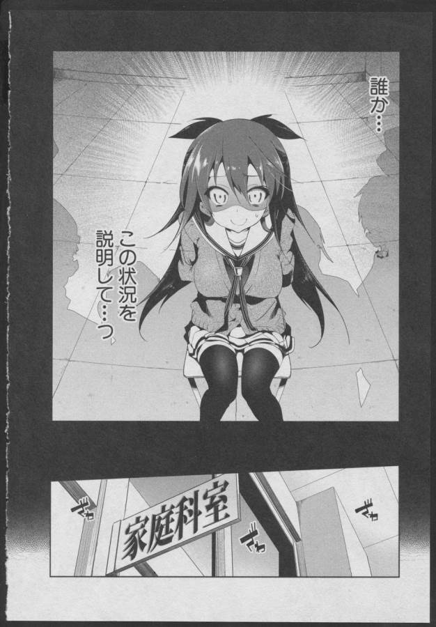 Nejimage Factor - Chapter 4 - Page 2