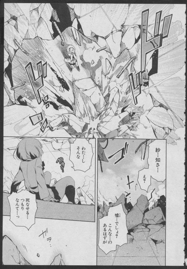 Nejimage Factor - Chapter 4 - Page 21