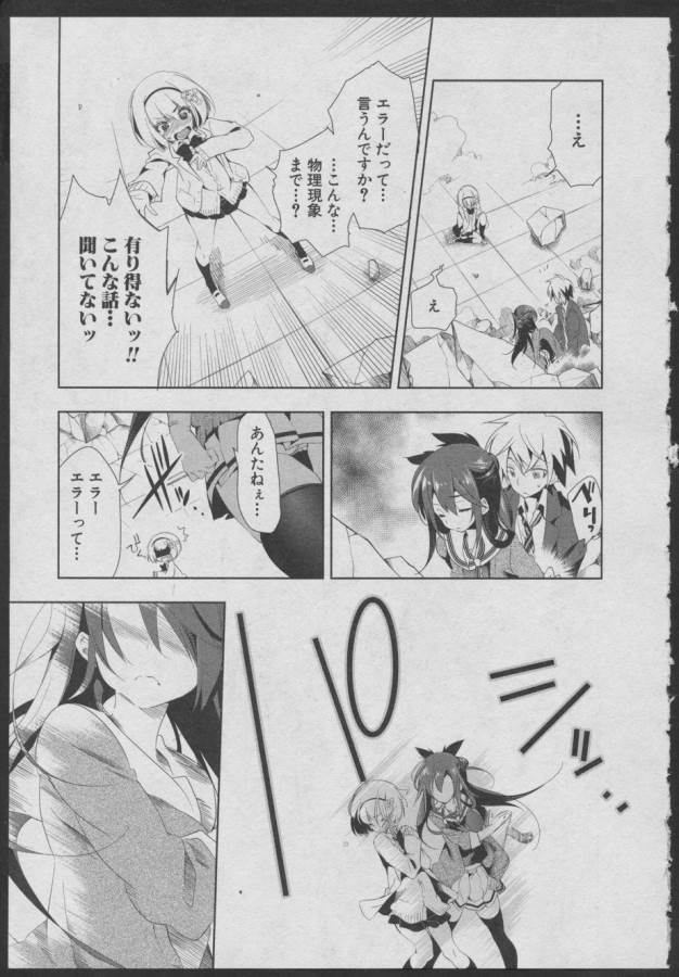 Nejimage Factor - Chapter 4 - Page 23