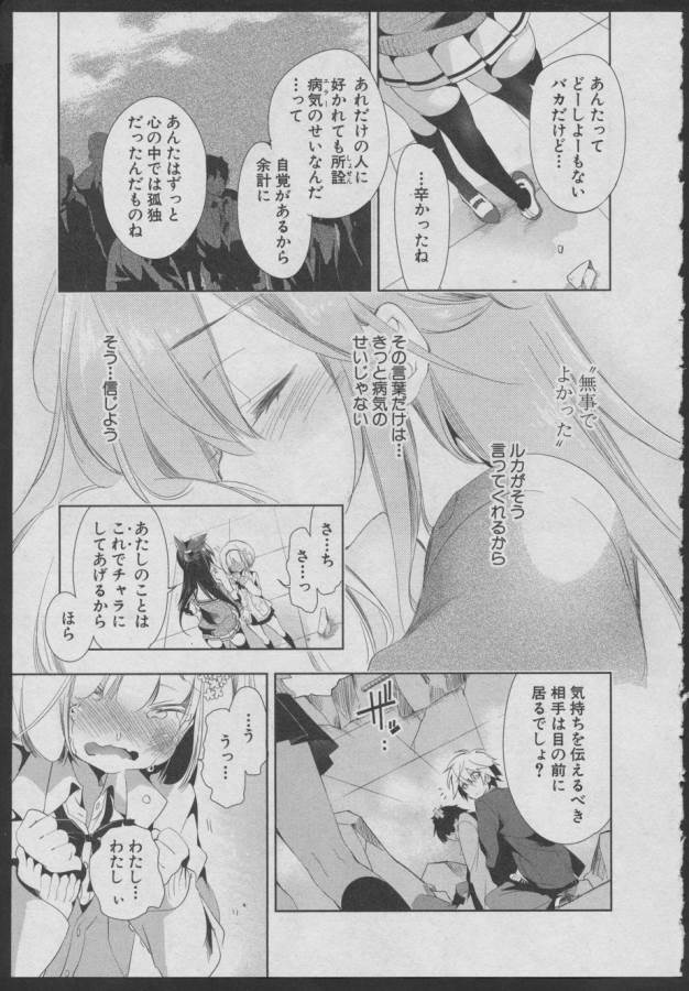 Nejimage Factor - Chapter 4 - Page 25