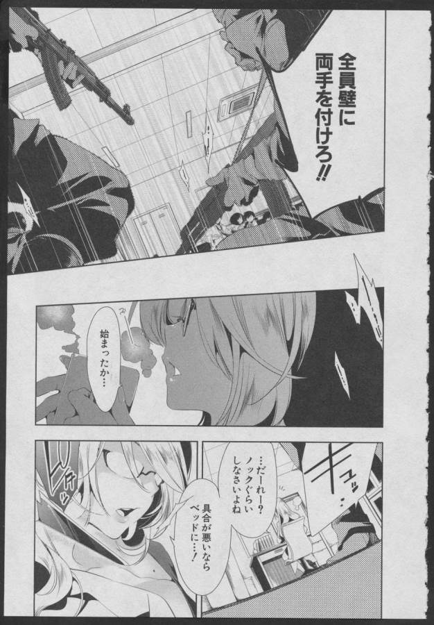 Nejimage Factor - Chapter 4 - Page 29