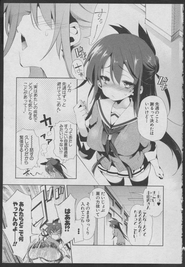 Nejimage Factor - Chapter 4 - Page 3