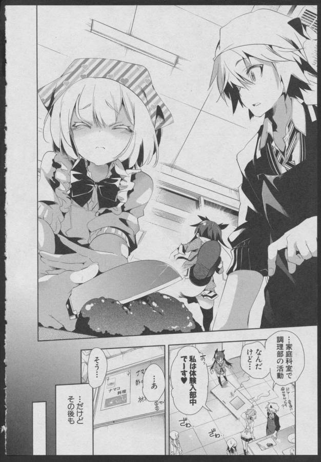 Nejimage Factor - Chapter 4 - Page 4