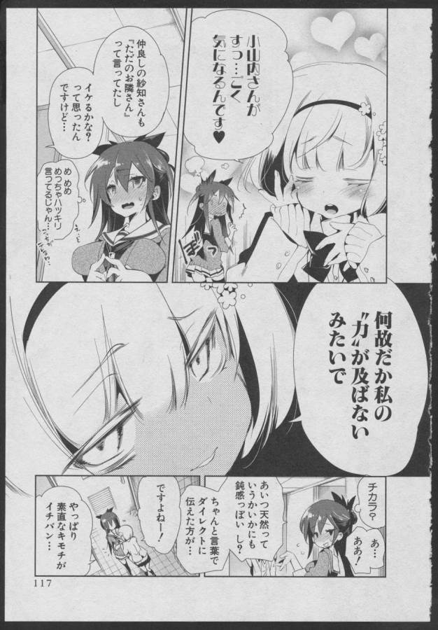 Nejimage Factor - Chapter 4 - Page 7