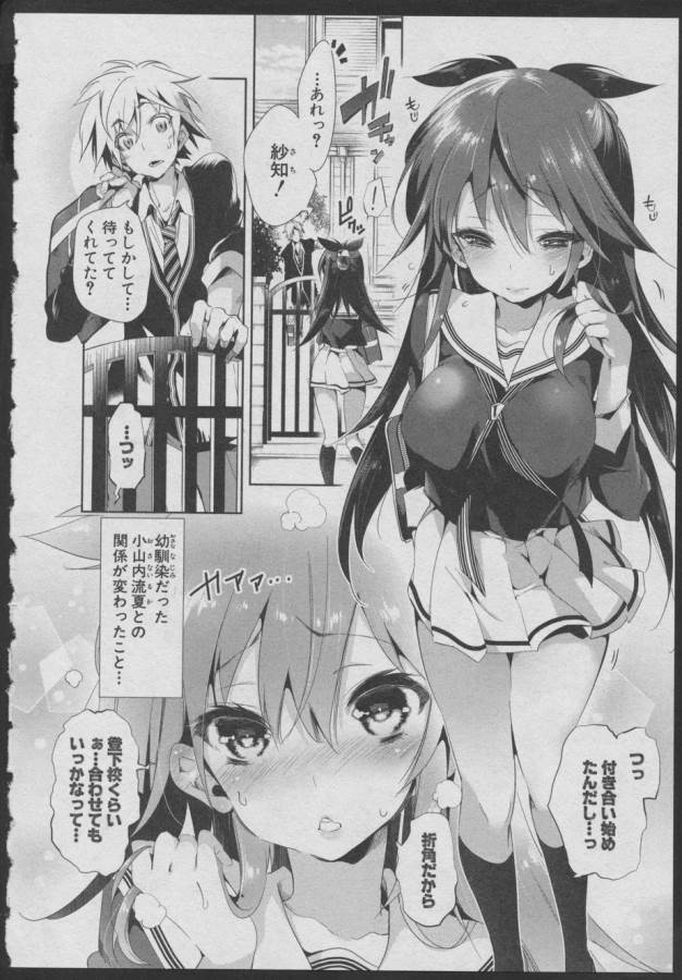 Nejimage Factor - Chapter 5.5 - Page 2