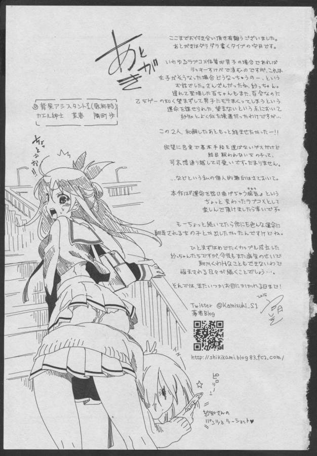 Nejimage Factor - Chapter 5.5 - Page 21