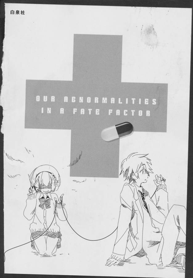 Nejimage Factor - Chapter 5.5 - Page 22