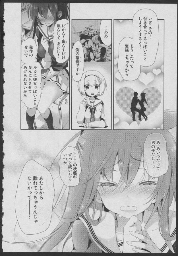 Nejimage Factor - Chapter 5.5 - Page 8