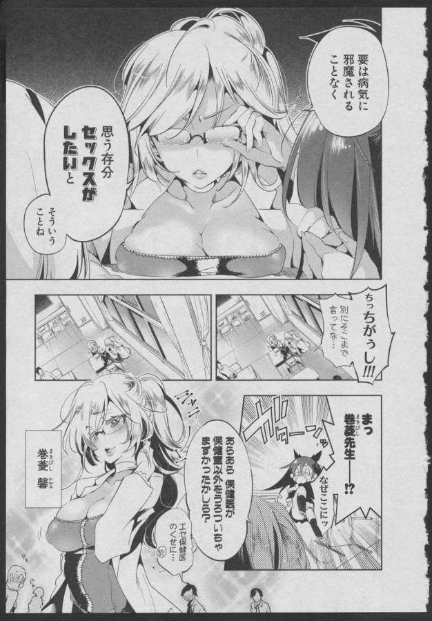 Nejimage Factor - Chapter 5.5 - Page 9