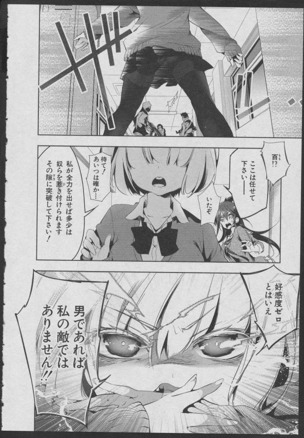 Nejimage Factor - Chapter 5 - Page 10