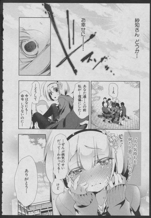 Nejimage Factor - Chapter 5 - Page 12