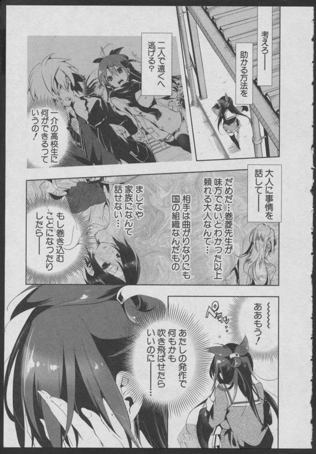 Nejimage Factor - Chapter 5 - Page 13