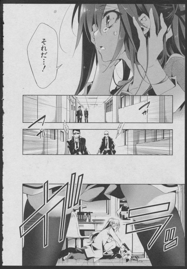 Nejimage Factor - Chapter 5 - Page 14