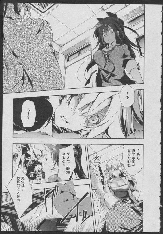 Nejimage Factor - Chapter 5 - Page 15