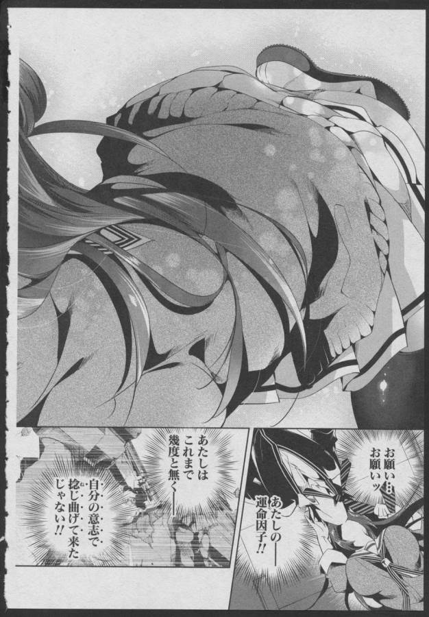 Nejimage Factor - Chapter 5 - Page 16