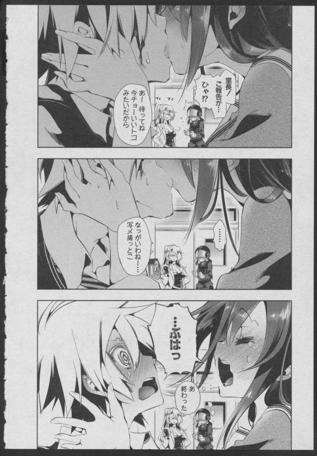 Nejimage Factor - Chapter 5 - Page 18