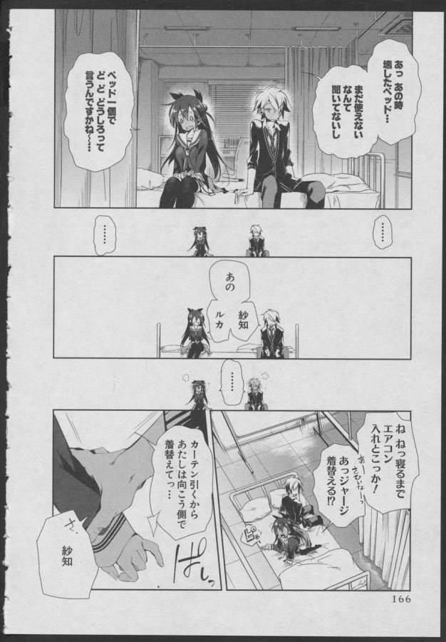 Nejimage Factor - Chapter 5 - Page 26