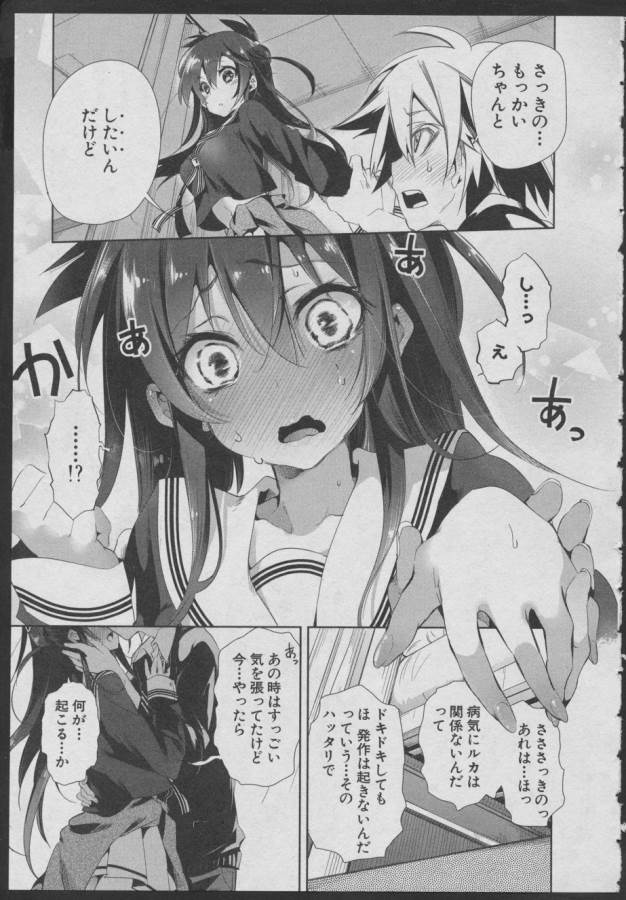 Nejimage Factor - Chapter 5 - Page 27