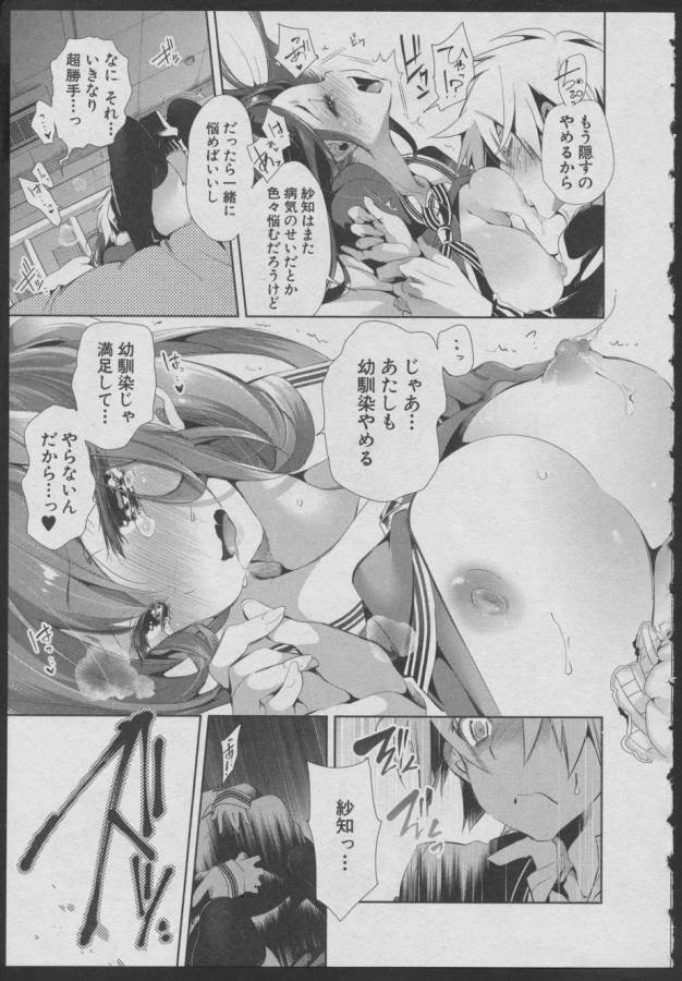 Nejimage Factor - Chapter 5 - Page 29