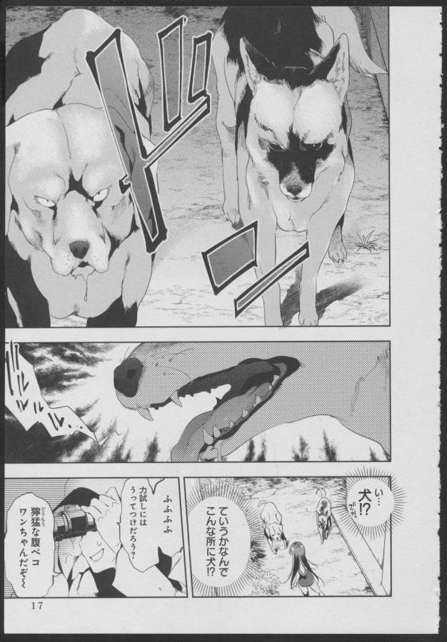 Nejimage Factor - Chapter 6 - Page 12