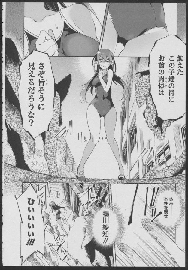 Nejimage Factor - Chapter 6 - Page 13