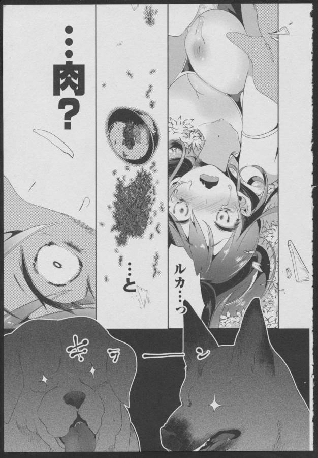 Nejimage Factor - Chapter 6 - Page 18