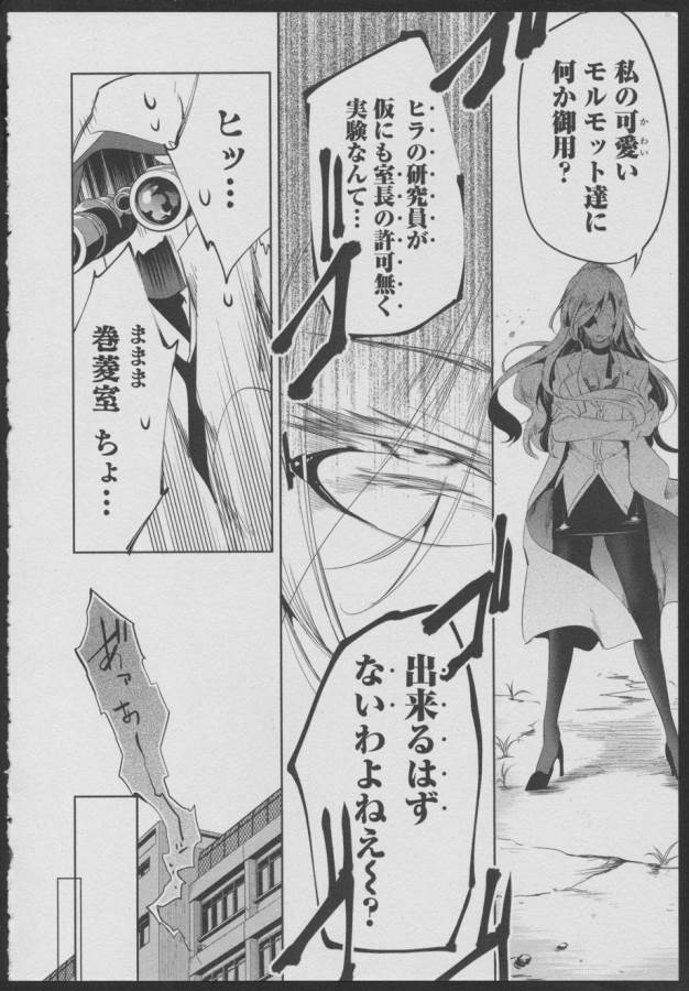 Nejimage Factor - Chapter 6 - Page 21