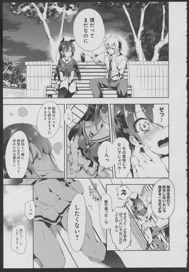 Nejimage Factor - Chapter 6 - Page 26