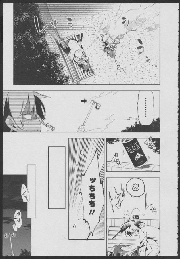 Nejimage Factor - Chapter 6 - Page 29