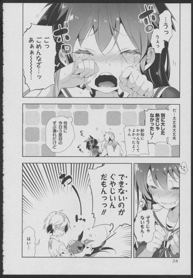 Nejimage Factor - Chapter 6 - Page 30