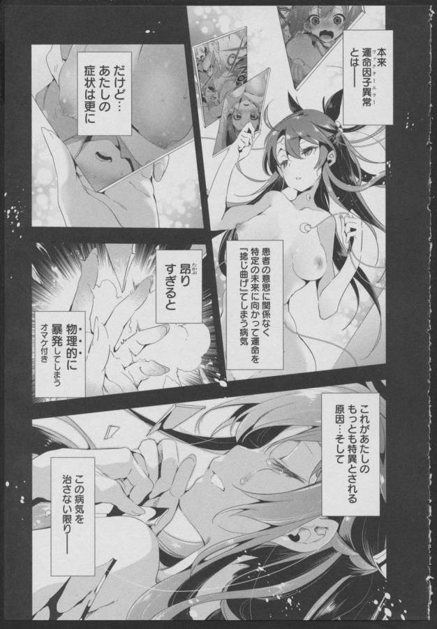 Nejimage Factor - Chapter 6 - Page 31