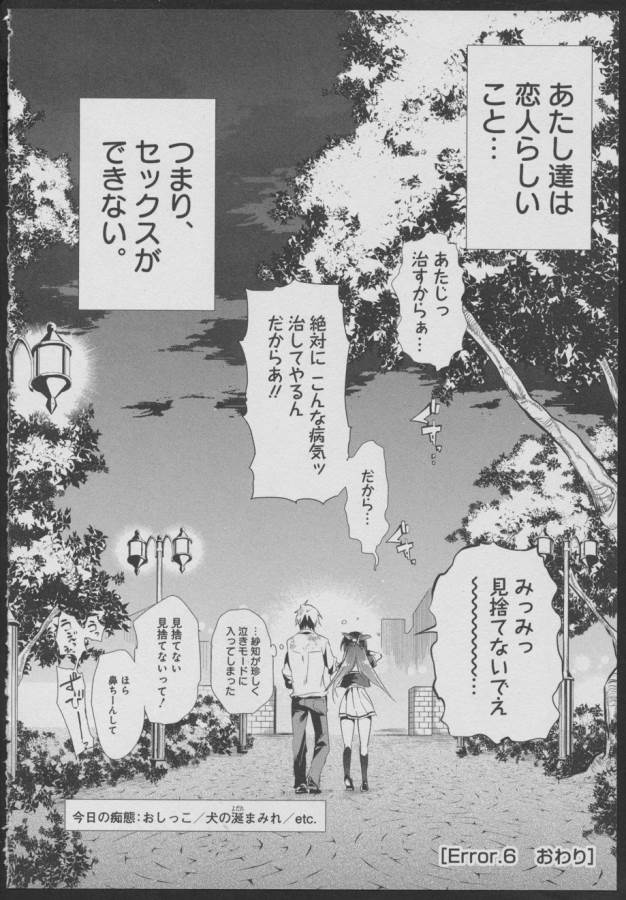 Nejimage Factor - Chapter 6 - Page 32