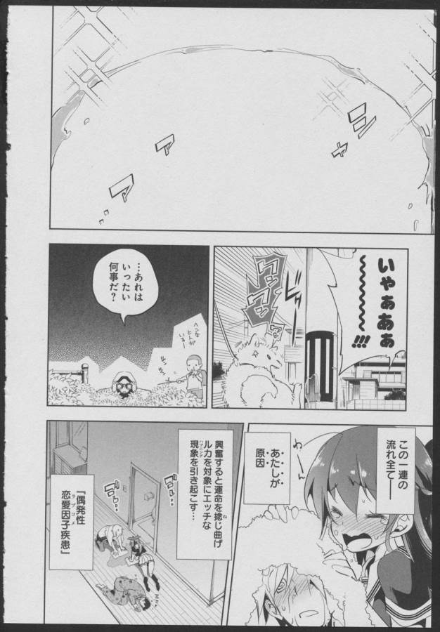 Nejimage Factor - Chapter 6 - Page 6