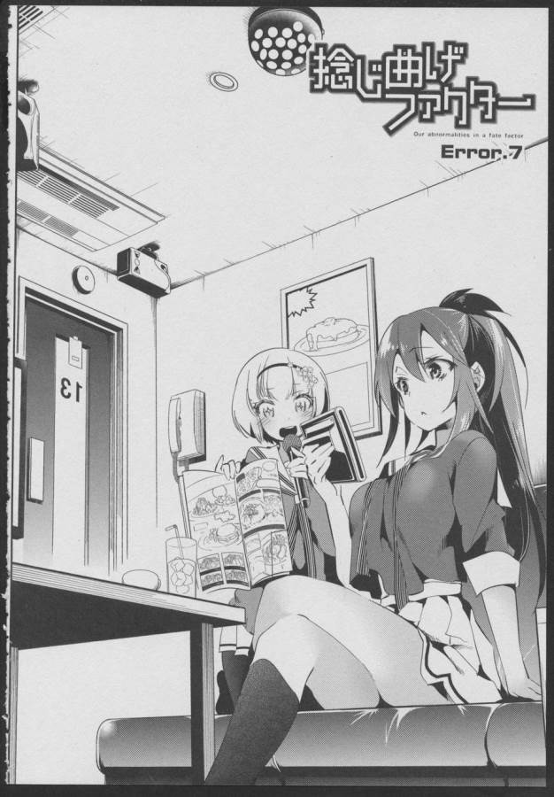 Nejimage Factor - Chapter 7 - Page 1