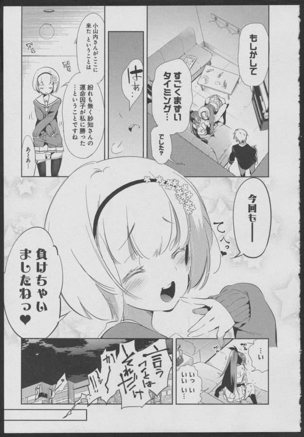 Nejimage Factor - Chapter 7 - Page 15