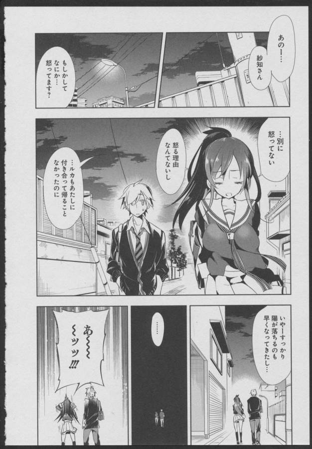 Nejimage Factor - Chapter 7 - Page 16