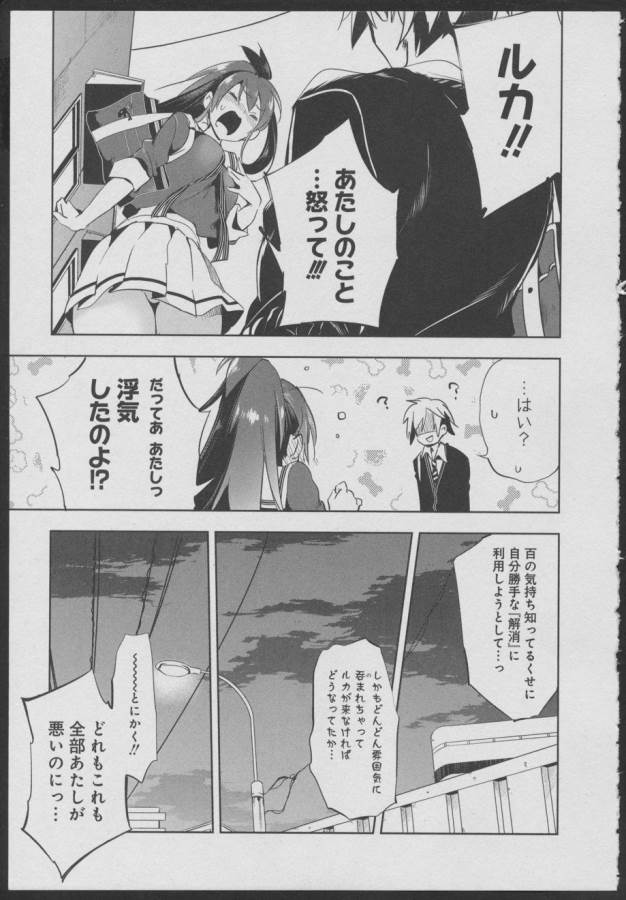 Nejimage Factor - Chapter 7 - Page 17