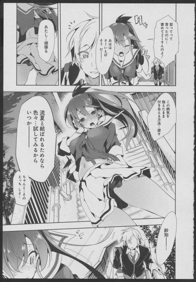 Nejimage Factor - Chapter 7 - Page 21