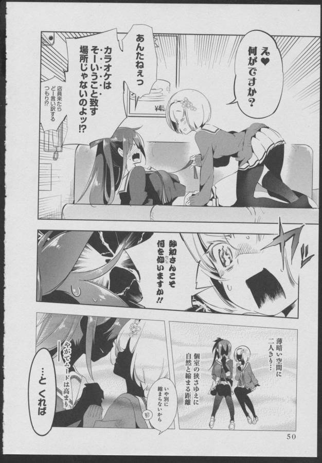 Nejimage Factor - Chapter 7 - Page 7