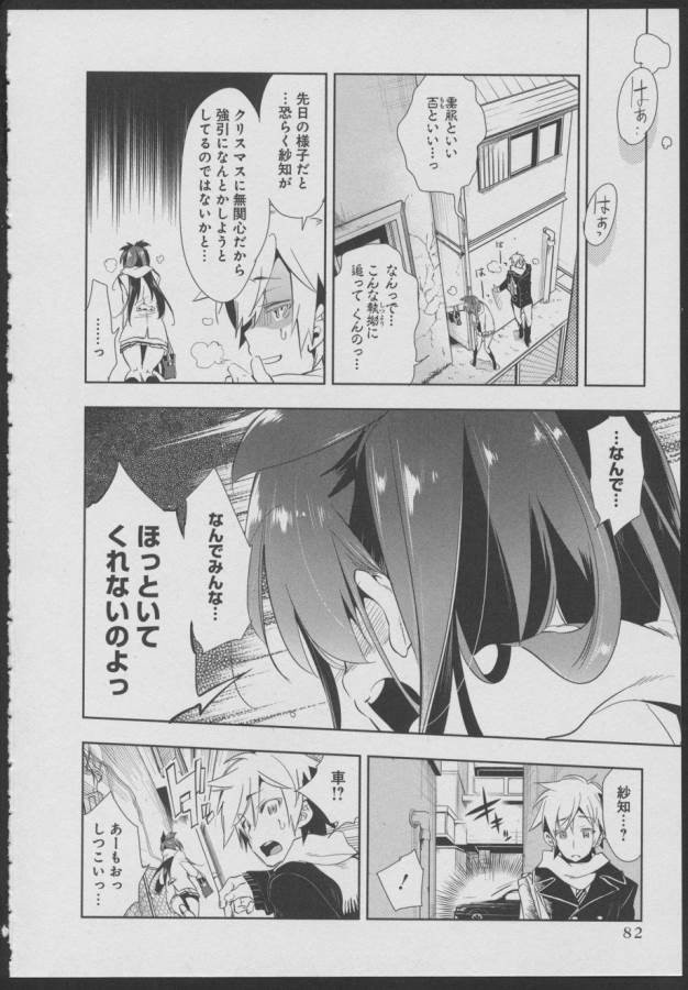 Nejimage Factor - Chapter 8 - Page 10