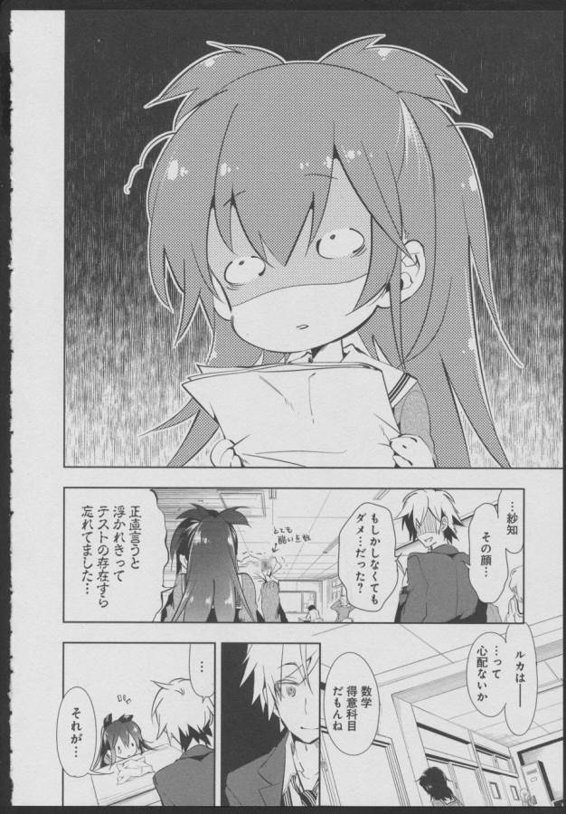 Nejimage Factor - Chapter 8 - Page 2