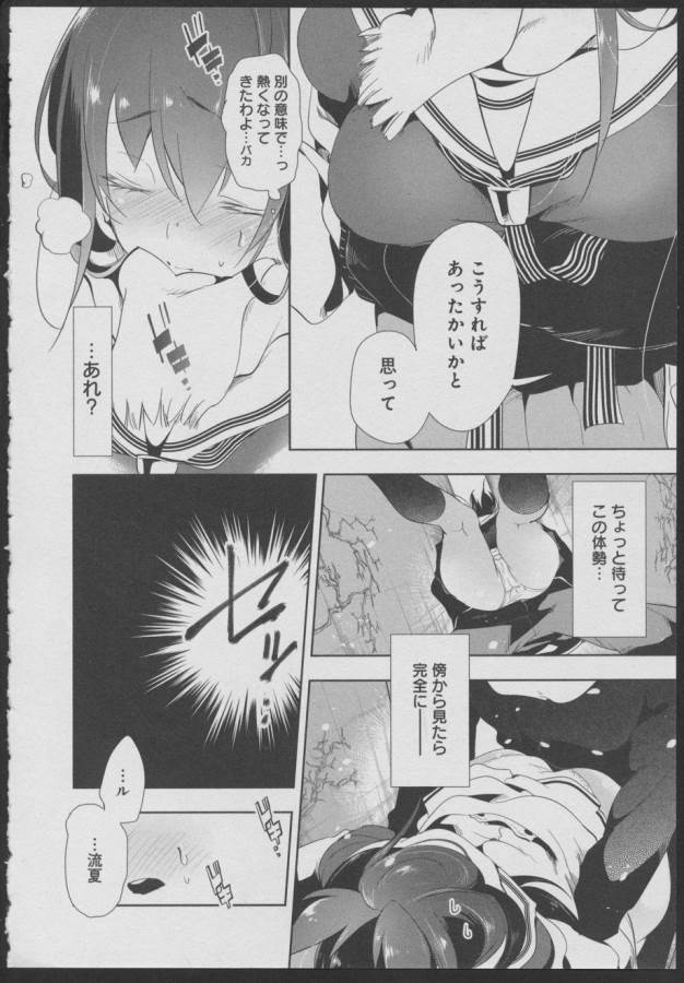 Nejimage Factor - Chapter 8 - Page 20