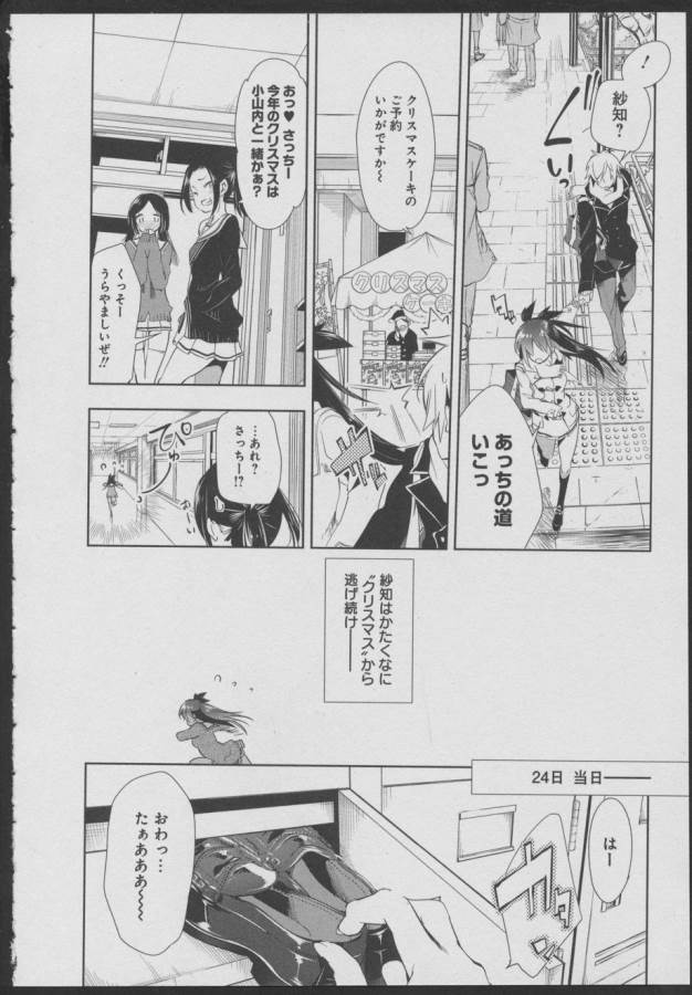 Nejimage Factor - Chapter 8 - Page 6