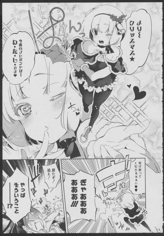 Nejimage Factor - Chapter 8 - Page 9